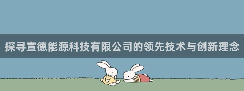 sunbet申搏官网