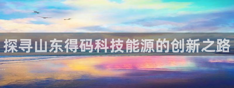 sunbet官网开户登录手机版