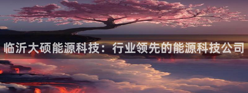 sunbet官网app首页